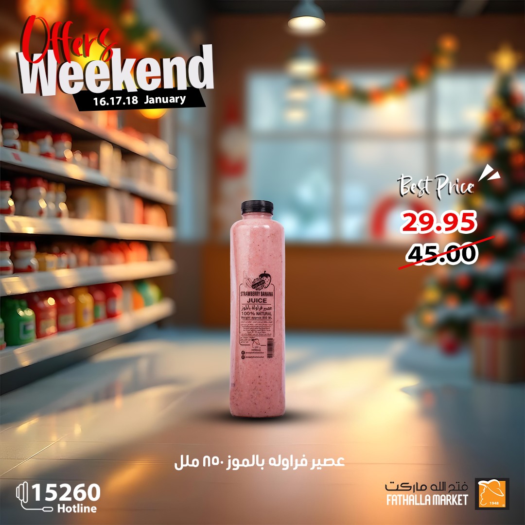 fathalla offers from 16jan to 18jan 2025 عروض فتح الله من 16 يناير حتى 18 يناير 2025 صفحة رقم 13